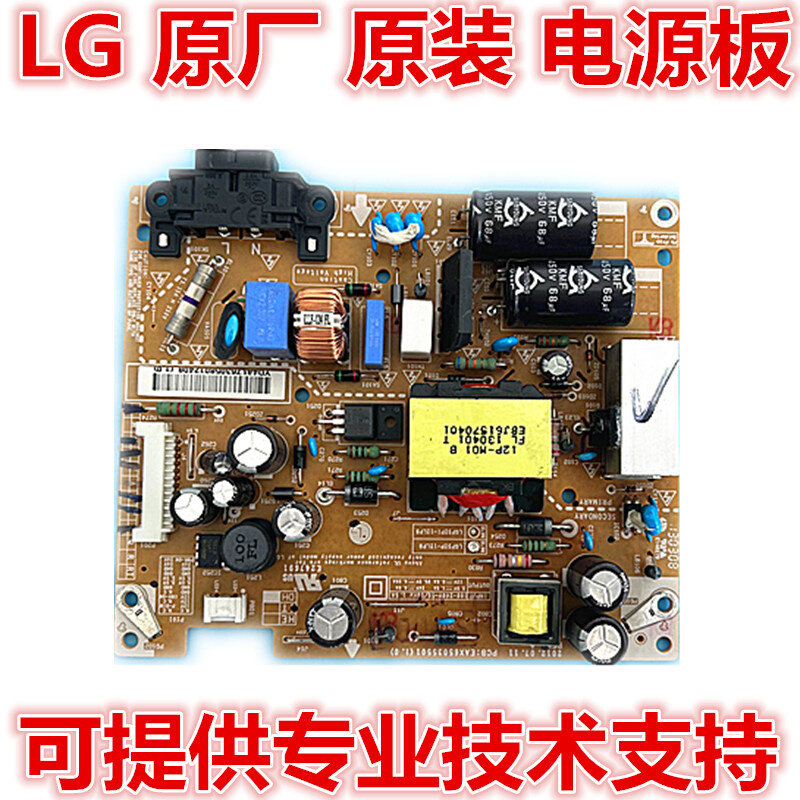 LGP32P-12LPB EAX65035501适用于LG原装电视机电源板 32LS3150-CA 大家电 其他大家电配件 原图主图