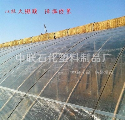 现货速发新品大棚膜农用塑料薄膜无滴膜黑白养殖膜塑料布防尘装修