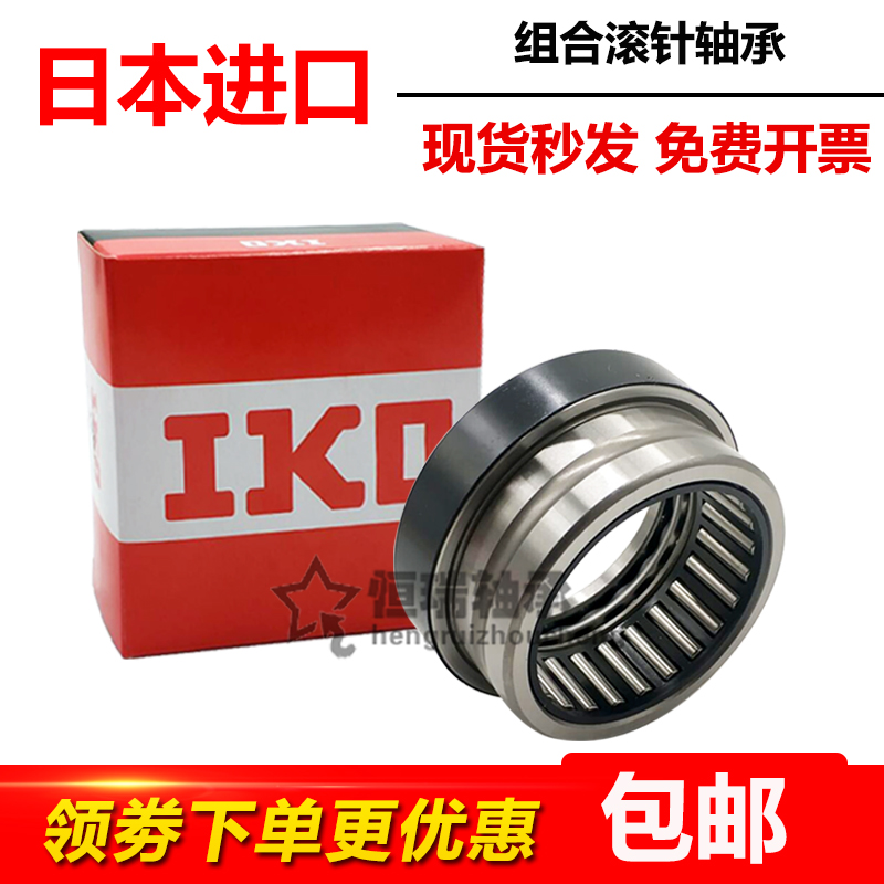 日本IKO滚轮滚针轴承 NART 5 6 8 10 12 15 17 20 25 30 UUR VUU
