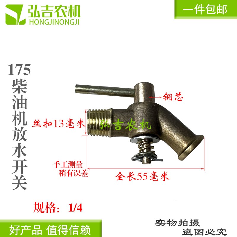 纯铜汽车拖拉机水箱放水开关单缸柴油机铜阀门隔拦防水阀开关