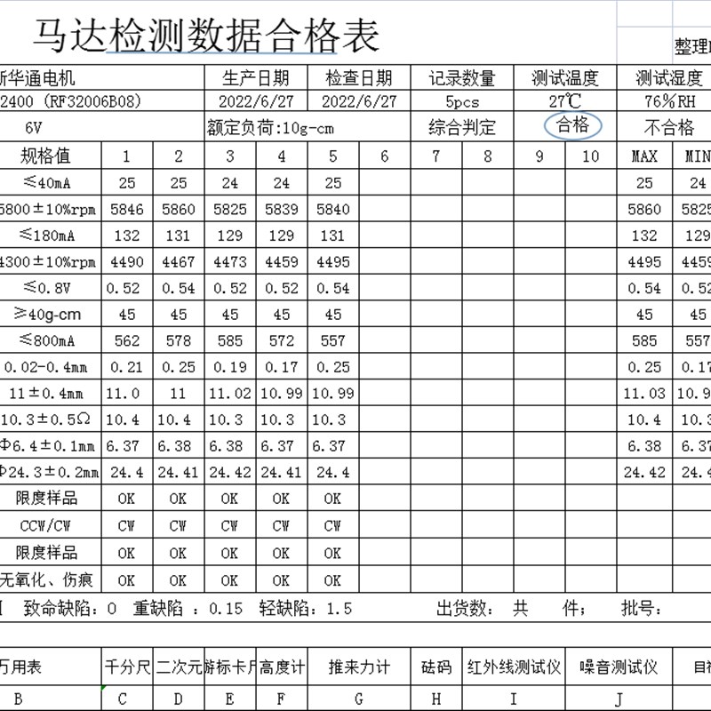 RF-320T-12400 直流微电机6V 静音太阳能310马达3V科技小制作电子