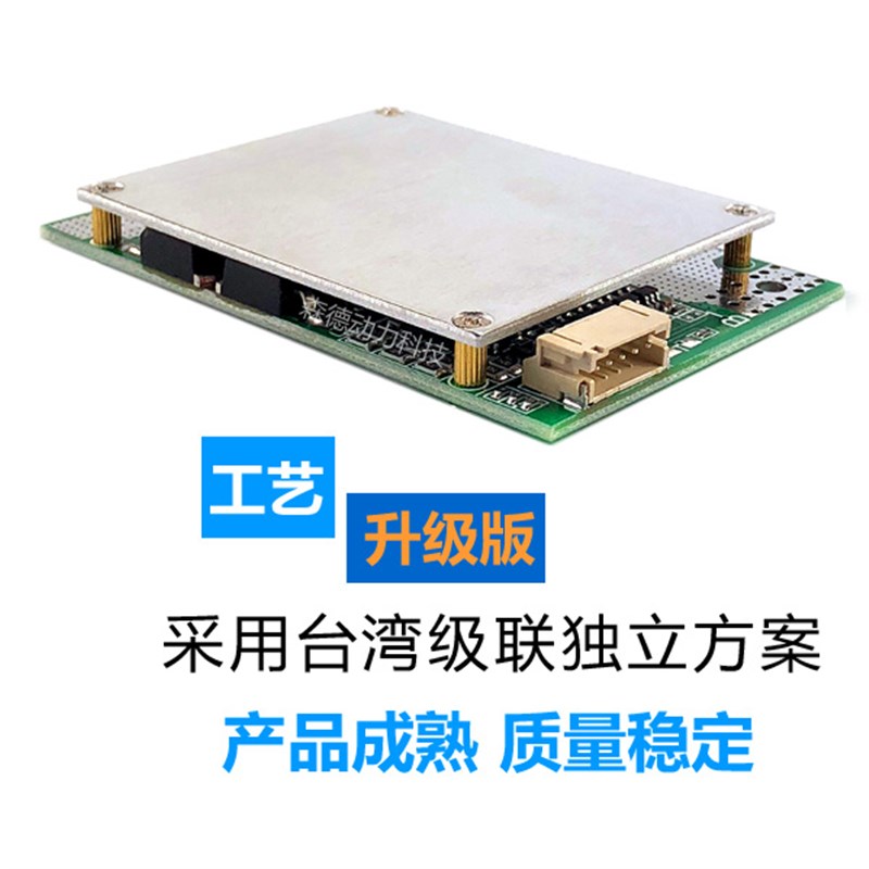 4串保护板50A同口带均衡充铁锂电池电钻动工具 12.8V太阳储能发电