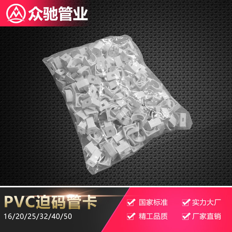 国标迫码pvc管水管固定管卡346分管扣16202532u型卡ppr管卡白红蓝