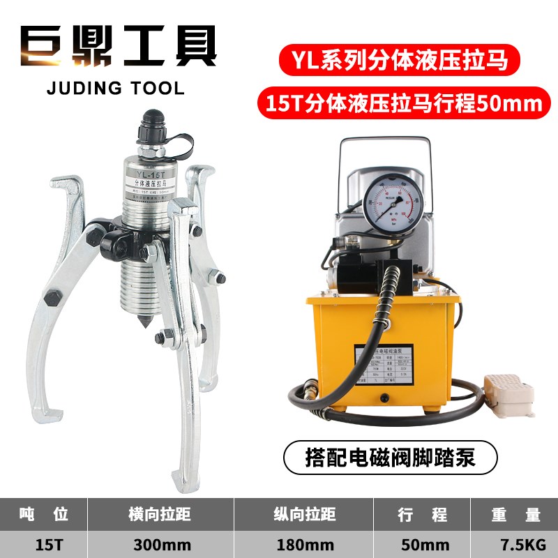 10T分体式液压拉马 三爪两爪轴承拉马 电动皮带轮拔轮器15吨正品