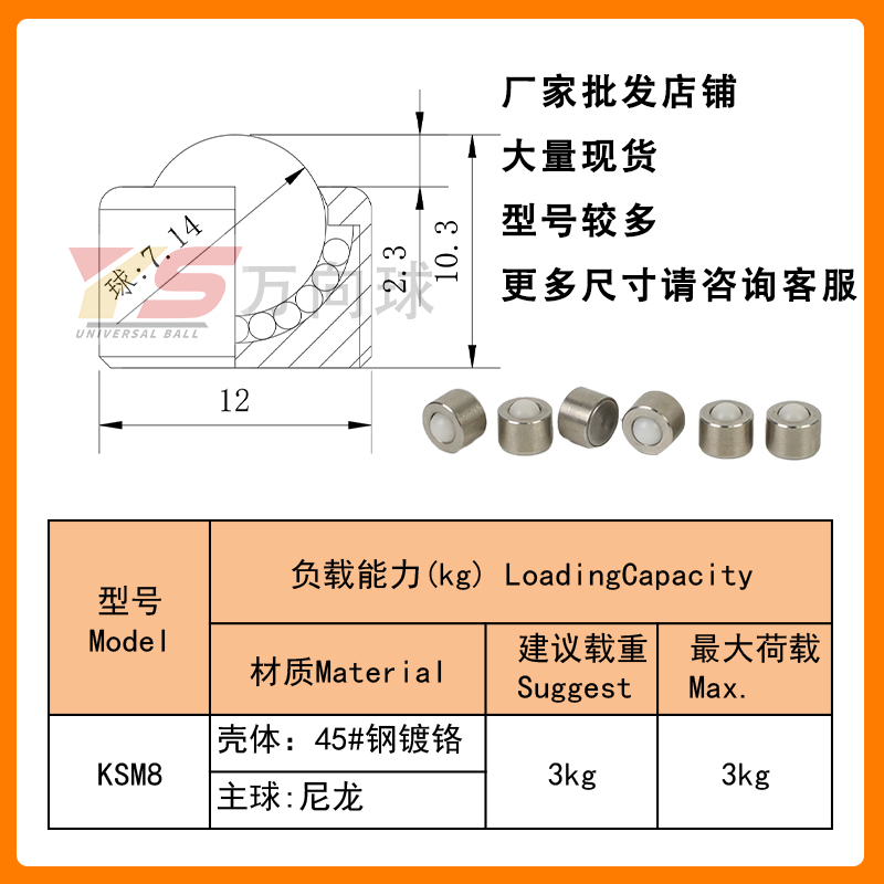 重型直筒圆柱万向球KSM8-12-15-19-25-30-45万向滚珠不锈钢牛眼轮