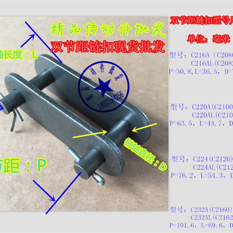 双节距链条链扣活接接头C2080C2100C2120C2160C216AC220AC224A