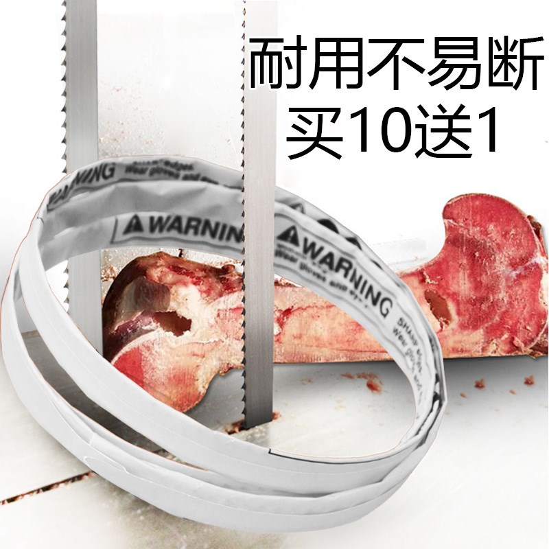 锯骨机锯b条1700商用1710进口切骨机锯片250型1745细齿切肉机锯条
