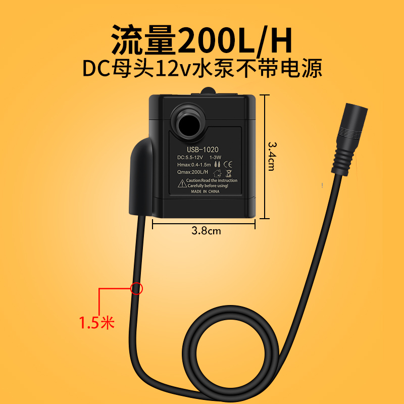 迷你自吸泵 水冷水泵 制冷片散热冷却 循环泵 直流微型小型 DC12V