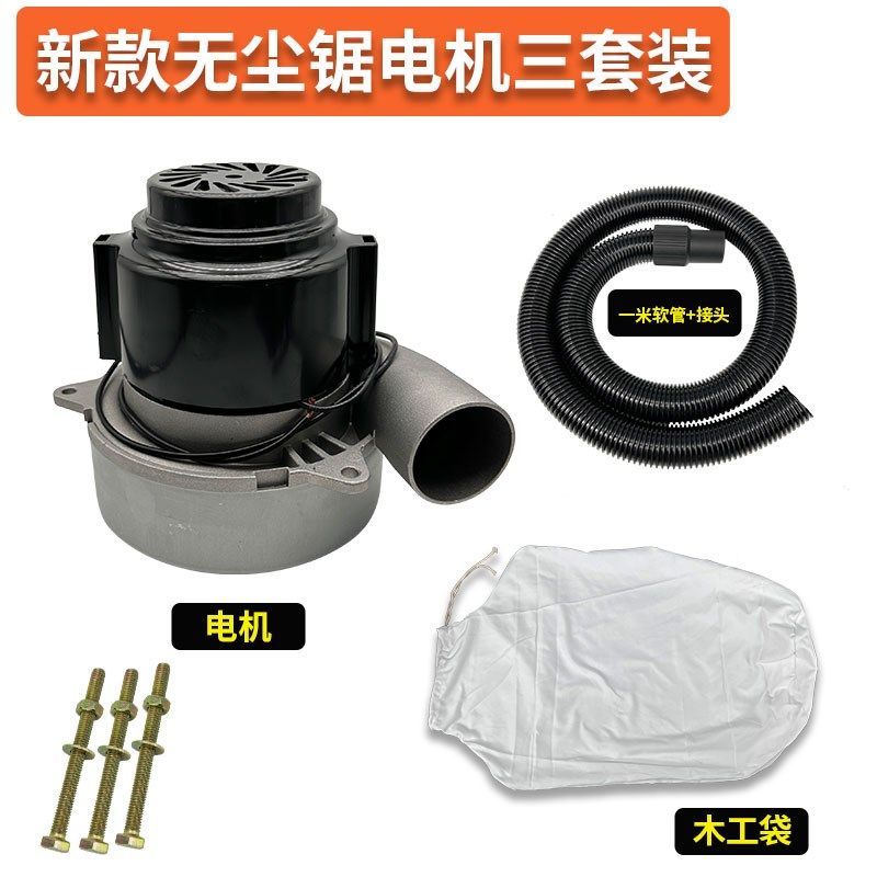 无尘子母锯电机配件大全木工锯台推台锯吸尘器改装风机马达专用,搬运/仓储/物流设备,机械式停车设备（立体停车库）,淘宝优惠券,粉丝福利购,淘宝优惠卷