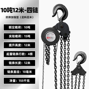 倒链手拉吊车1/2/3吨小型链条起重吊装工具5吨10t吊机葫芦hsz手动