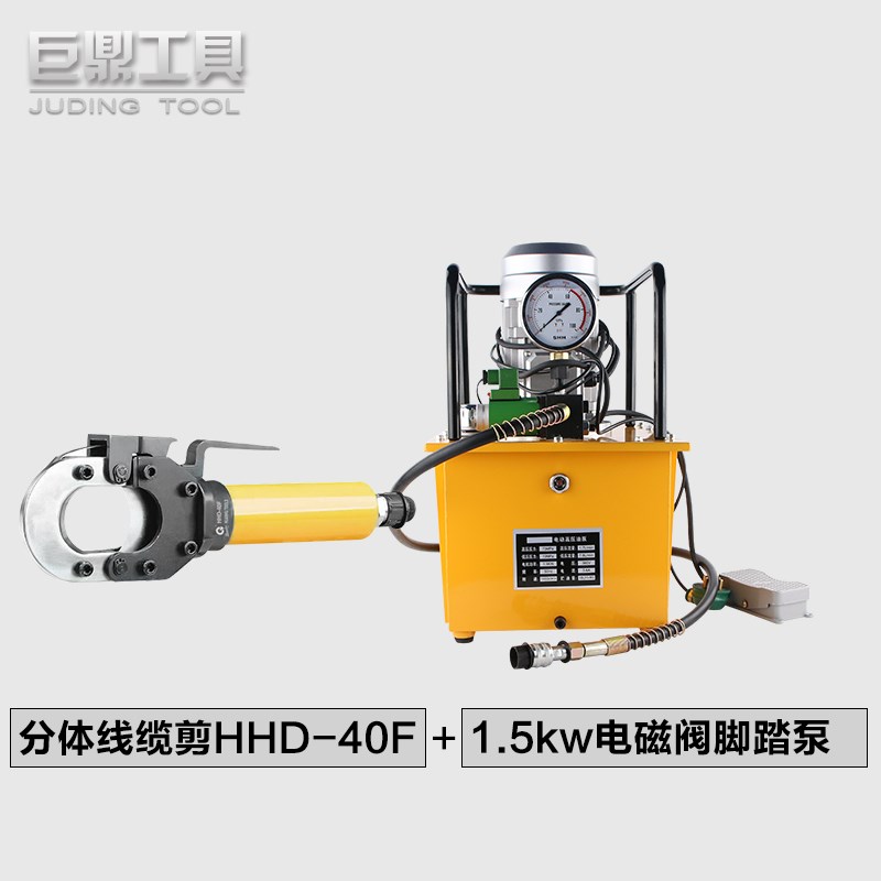 HHD-40F分体式液压线缆剪 电缆剪 液压断线钳40mm 电缆钳剪刀切刀