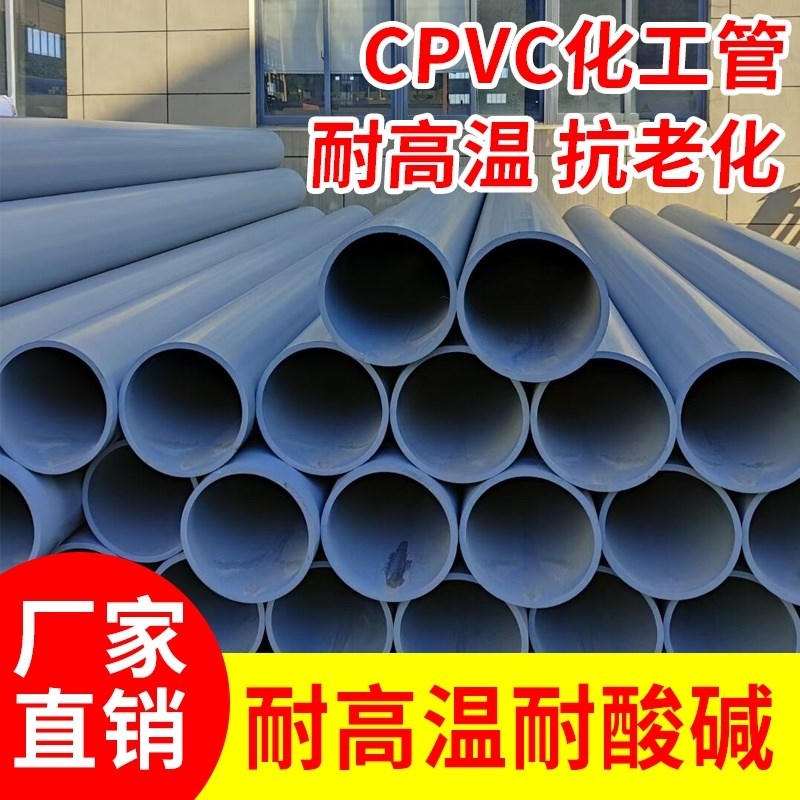 UPVC水管国标工业给水管化工PVC管道排水管材灰黑硬管子dn25 32mm