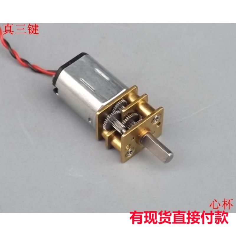 江哥N20微型减速电机 DC1.5V 3V 5V金属齿轮箱直流减速马达原装