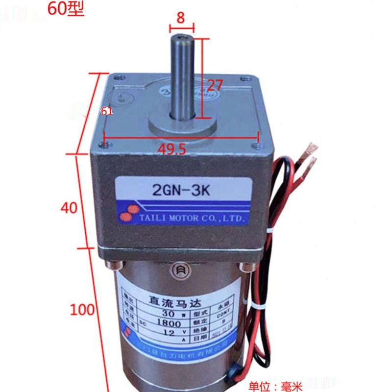台力直流电机DC24V12V永磁微型齿轮减速马达60型70型80型配减速箱