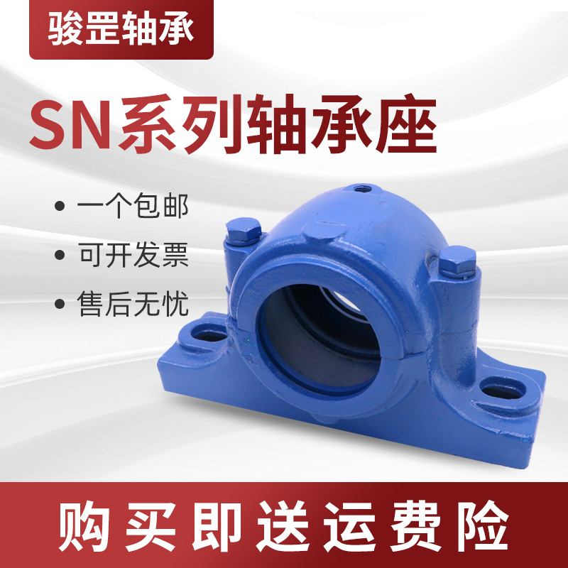 铸钢轴承座瓦合轴壳 SN308 309 310 311 312 313 314 315 316包邮