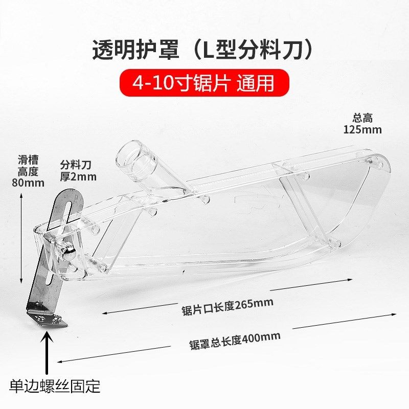 囍木工锯防护罩简易安全罩推台锯圆盘锯电圆锯保护罩锯罩外罩防尘,搬运/仓储/物流设备,机械式停车设备（立体停车库）,淘宝优惠券,粉丝福利购,淘宝优惠卷