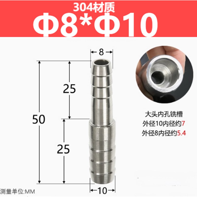 304不锈钢变径宝塔接头水管软管大小头皮管直插一体异径双头皮接