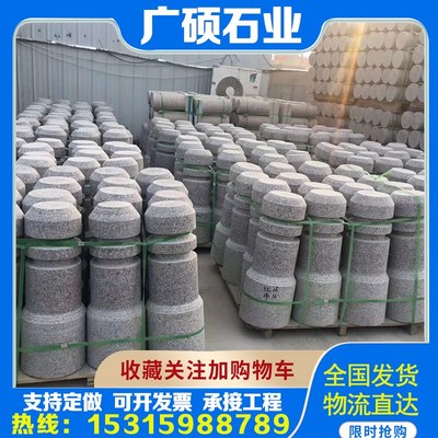 山东花岗岩挡车柱车止石路障挡车石柱子火烧板阻石芝麻灰挡车石