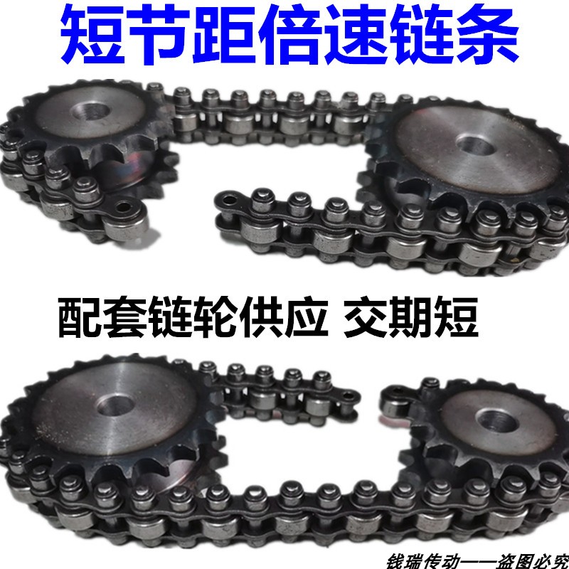 08BS全钢制倍速链条12BS钢制滚子倍速链16BS倍速链条短节距倍速链