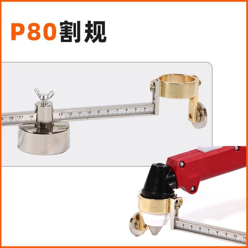 P80等离子割规割圆器强磁底座手工割炬圆规等离子切割机割枪配件,珠宝/钻石/翡翠,翡翠裸石/蛋面,淘宝优惠券,粉丝福利购,淘宝优惠卷