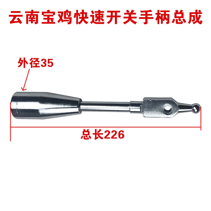云南CY6140/6150宝鸡CS机床配件快速开关手柄总成弯直按钮杆子