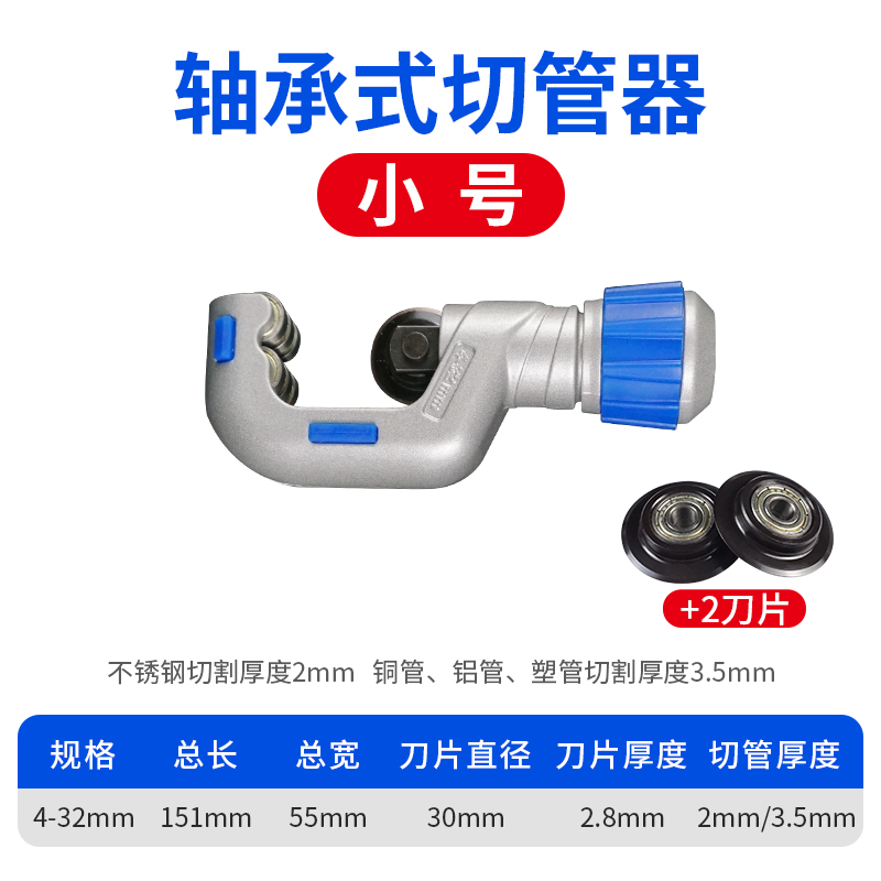 轴承旋转式金属割刀不锈钢管镀锌管切管器铜管铝管铁管暖气管kbg
