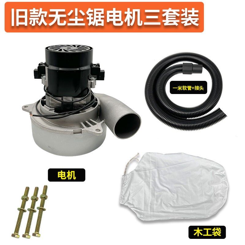 无尘子母锯电机配件大全木工锯台推台锯吸尘器改装风机马达专用,搬运/仓储/物流设备,机械式停车设备（立体停车库）,淘宝优惠券,粉丝福利购,淘宝优惠卷