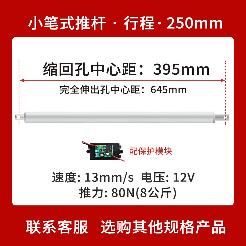 小型笔式12v电机液压电动推杆伸缩杆直流升降器304不锈钢支撑杆
