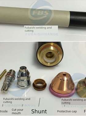 原厂正品九圣200电极喷嘴HC-2001等离子割嘴割枪割炬配件枪嘴喷口