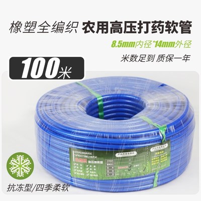 8.5mm农用橡塑全编织软管汽油打药机柱塞泵农用出水软管高压柔软