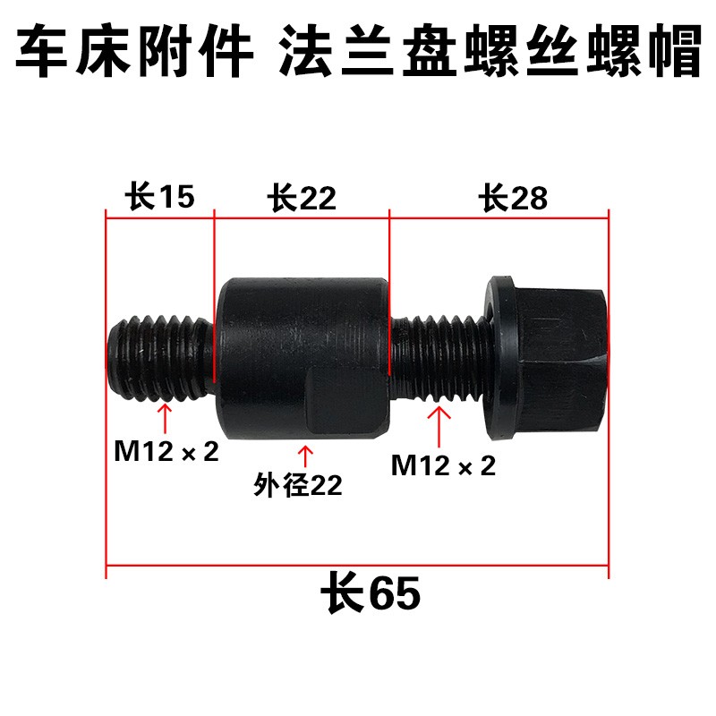 CW6163 CA6140 C6132A C6150车床配件  法兰螺丝法兰盘螺丝螺帽