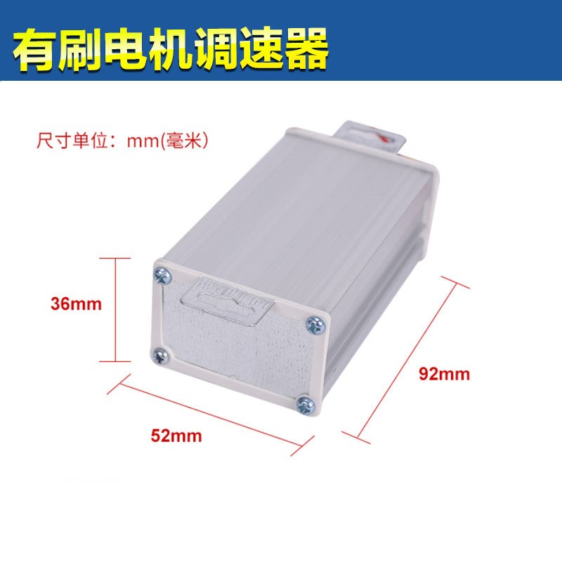 有刷直流电机调速器20A正反转驱动开关PWM直流小马达无极变速开关