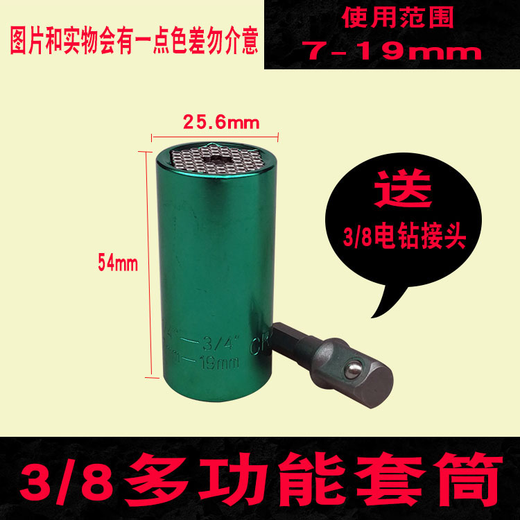 1/2套筒魔术万用套筒棘轮扳手多功能手电钻套筒套装组合工具3/8