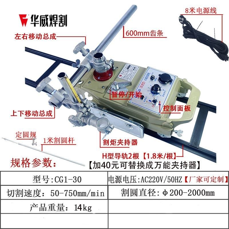 上海华威CG1-30/100半自动火焰切割机小乌龟改进型割圆跑车等离子,珠宝/钻石/翡翠,翡翠裸石/蛋面,淘宝优惠券,粉丝福利购,淘宝优惠卷