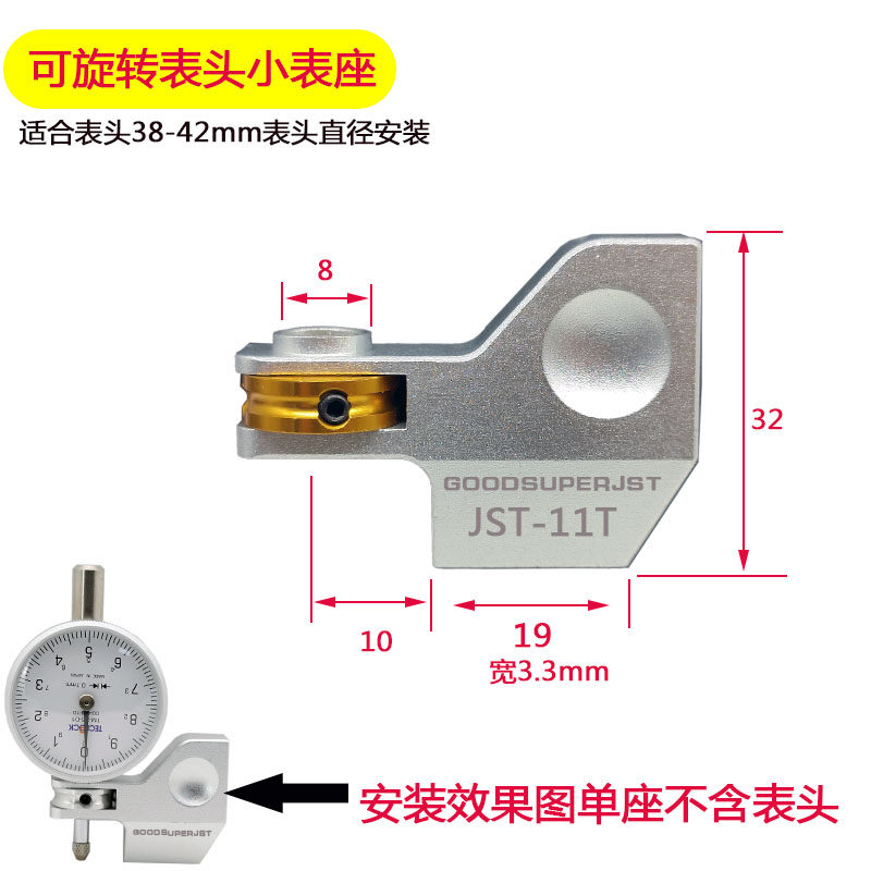 杰斯特数显面差表TM-35-01段差表汽车面差表十分表三点百分表基座