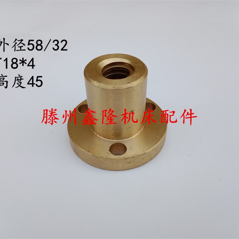 济南一机C616 CX616车床尾座丝杠T18*4重庆滕州C6132 C6140尾螺母