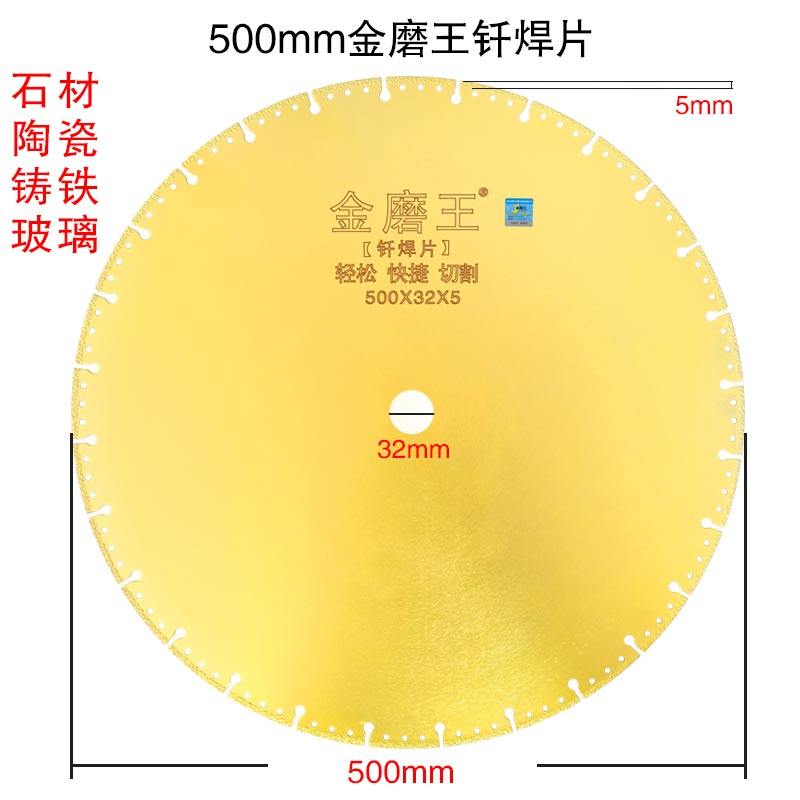 金磨王铸铁切割片 金属角钢切片钢筋钎焊片350金刚石锯片马路刀片,搬运/仓储/物流设备,机械式停车设备（立体停车库）,淘宝优惠券,粉丝福利购,淘宝优惠卷