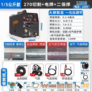270等离子切割机多功能220V三用一体电焊机二保焊两用不用气的