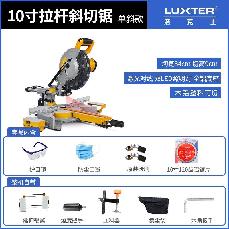 10寸拉杆锯铝机多功能高精度铝合金不锈钢金属木工45度切割斜切锯,搬运/仓储/物流设备,机械式停车设备（立体停车库）,淘宝优惠券,粉丝福利购,淘宝优惠卷