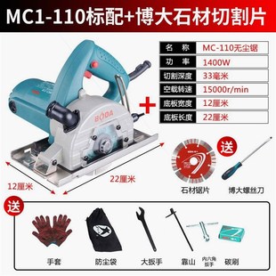 德国进口博大切割机多功能无尘锯小型木工手提锯吸尘水电开槽电动