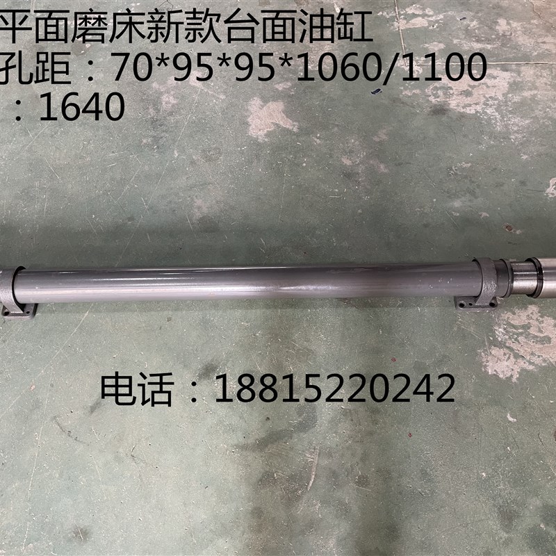 平面磨床7130 7132 7140工作台油缸 杭机 桂北 川磨平面磨床 配件