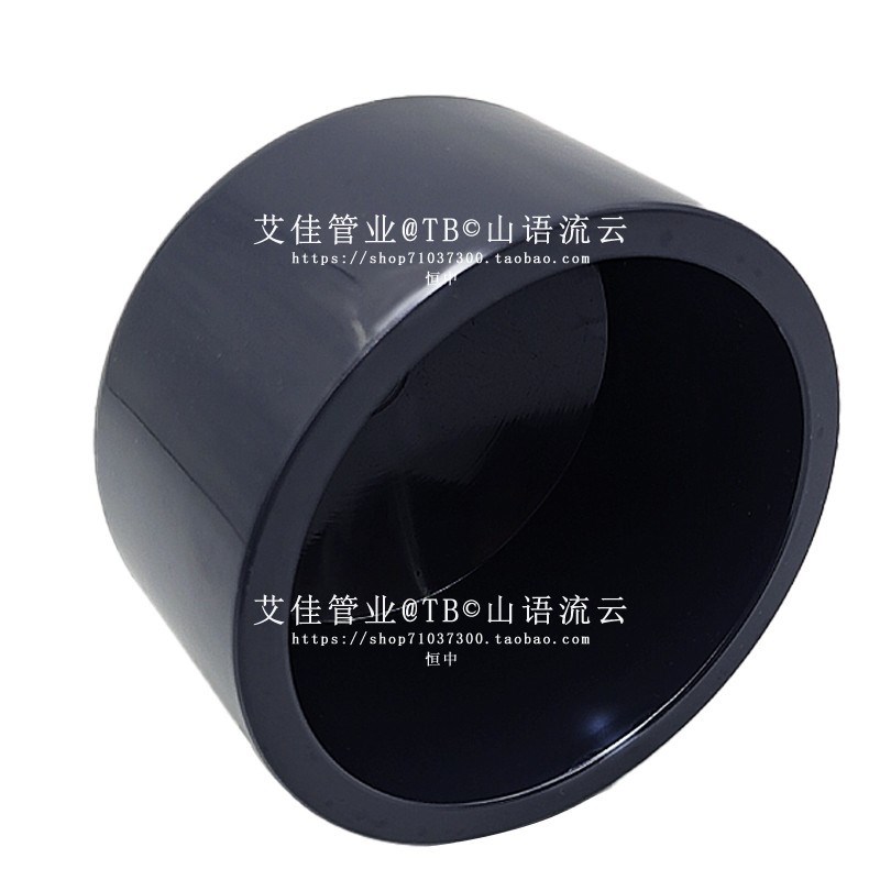 国标化工耐酸碱耐腐蚀堵头UPVC工业管pvc堵帽20封头闷盖塑料25 32