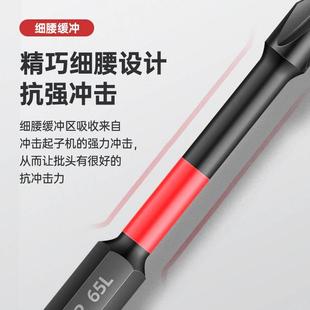 批头强磁防滑十字披头钨钢高硬度磁铁电转钻手电钻电动螺丝刀批头