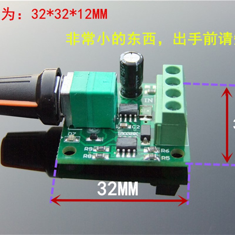 调速器精品 PWM直流电机调速器1.8-15V 2A 小微型调速开关器 T11