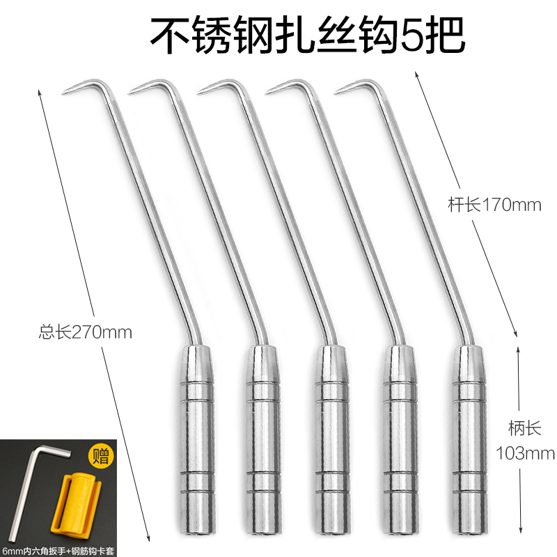 英迈钢筋钩绑钢筋扎勾钢筋工扎钩不锈钢绑丝扎丝钩扎钩 绑 钢筋