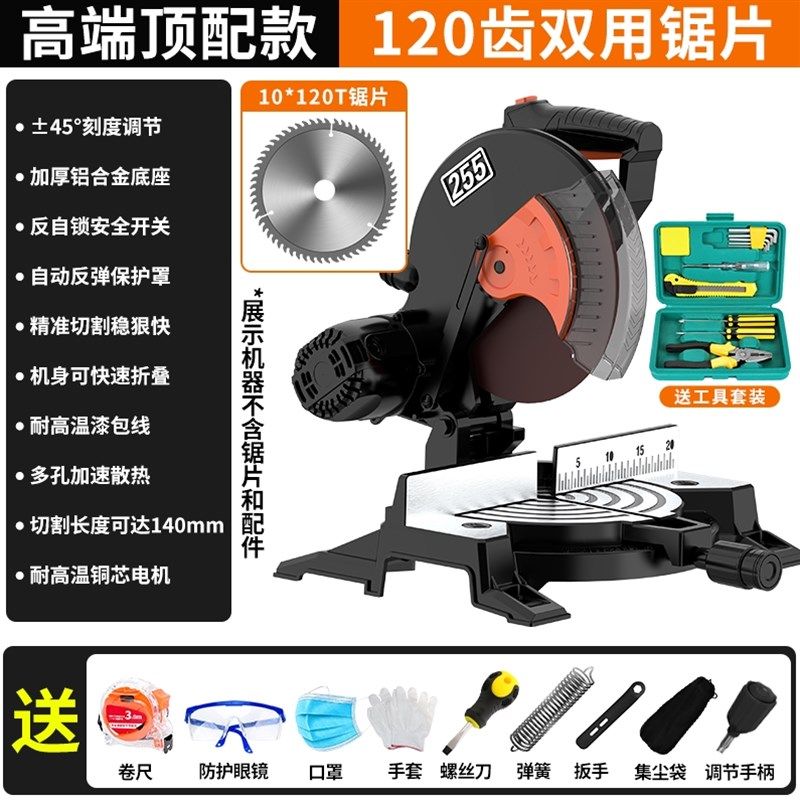 德国进口锯铝机10寸高精度铝合金木材小型切角机多功能便携式45度,搬运/仓储/物流设备,机械式停车设备（立体停车库）,淘宝优惠券,粉丝福利购,淘宝优惠卷