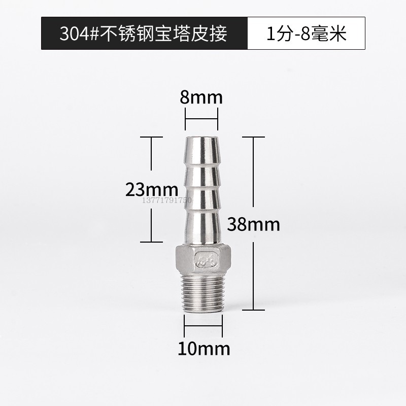 304不锈钢宝塔接头外丝六角皮管格林头软管水管水嘴2分4分6分1寸