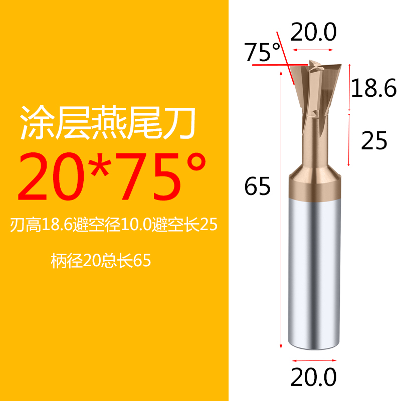 燕尾刀整体硬质合金钨钢刀r具涂层反倒角刀45度60度75度燕尾槽铣