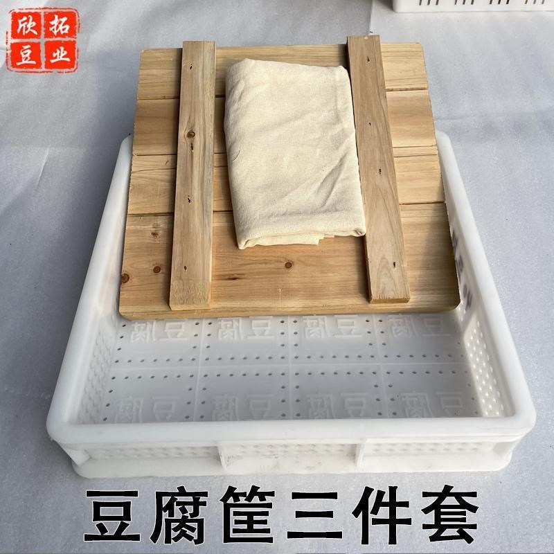 豆腐筐正方形e豆腐框一整套商用加厚豆腐模具压做老豆腐成型塑料