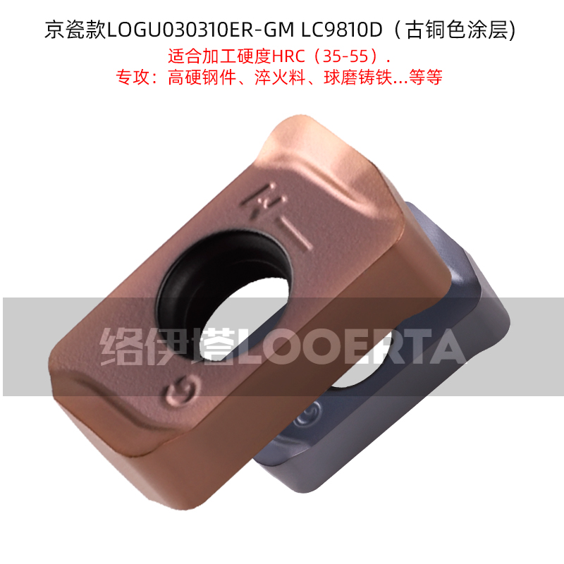 络伊塔双面快进给铣刀片开粗LOGU030310ER京瓷高转速MFH03R铣刀杆